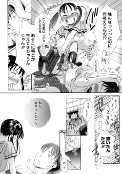 Page 8 of Wakamurasaki No
