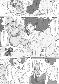 Page 31 of Mihoshi Tsuma 3