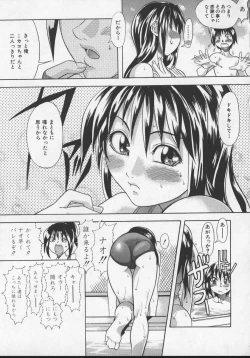 Page 131 of Daijoubu