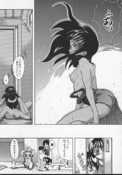 Page 139 of Daijoubu