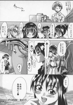 Page 140 of Daijoubu