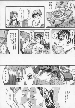 Page 142 of Daijoubu