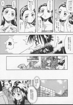 Page 143 of Daijoubu