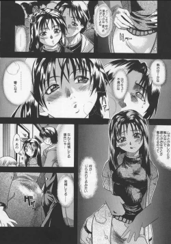 Page 146 of Daijoubu