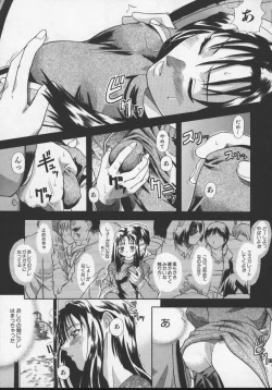 Page 147 of Daijoubu