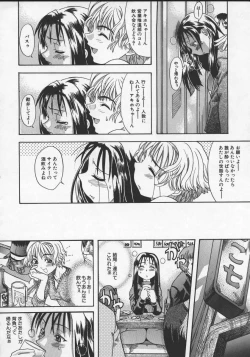 Page 156 of Daijoubu