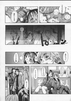 Page 158 of Daijoubu