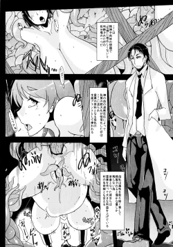 Page 12 of Mushikago