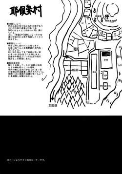 Page 18 of Mushikago