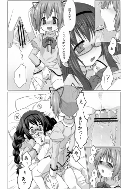 Page 28 of Mahou Shoujo Ochinpo Haeta