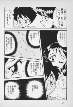 Page 2 of 大作くんのバッテン人生