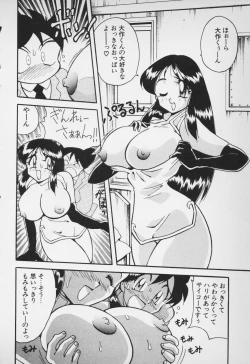 Page 6 of 大作くんのバッテン人生