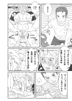 Page 16 of 鯖02:筋金入りの変態#1/親友に土下座してホモセックスさせてもらった