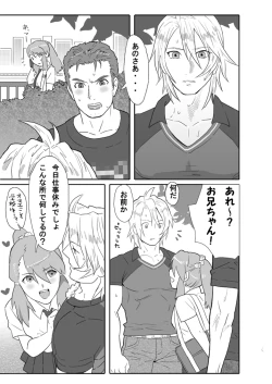 Page 27 of 鯖02:筋金入りの変態#1/親友に土下座してホモセックスさせてもらった