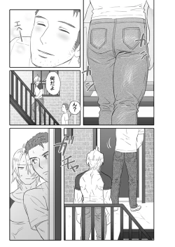 Page 3 of 鯖02:筋金入りの変態#1/親友に土下座してホモセックスさせてもらった