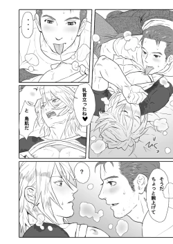 Page 8 of 鯖02:筋金入りの変態#1/親友に土下座してホモセックスさせてもらった