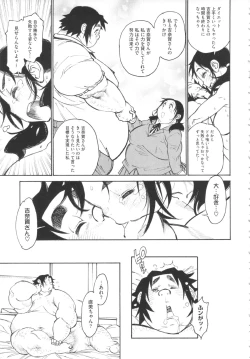 Page 121 of FAT BOY FAIRYTALE