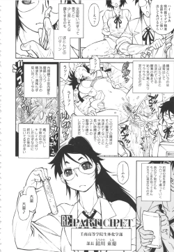 Page 126 of FAT BOY FAIRYTALE