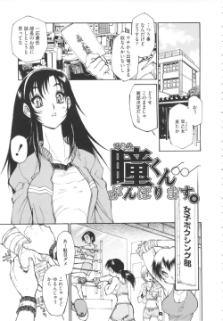 Page 145 of FAT BOY FAIRYTALE