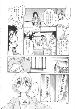 Page 146 of FAT BOY FAIRYTALE