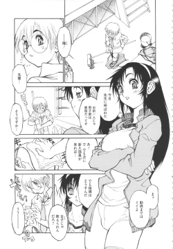 Page 147 of FAT BOY FAIRYTALE