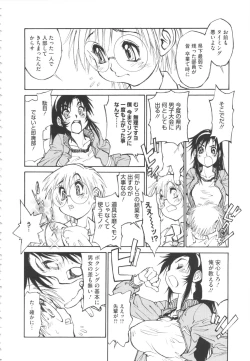 Page 148 of FAT BOY FAIRYTALE