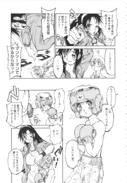 Page 149 of FAT BOY FAIRYTALE