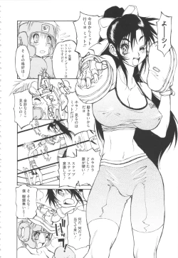 Page 150 of FAT BOY FAIRYTALE