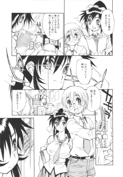 Page 163 of FAT BOY FAIRYTALE