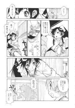 Page 165 of FAT BOY FAIRYTALE