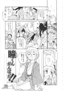 Page 177 of FAT BOY FAIRYTALE