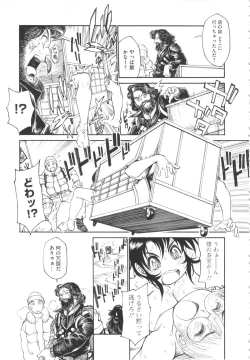 Page 193 of FAT BOY FAIRYTALE