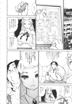 Page 84 of FAT BOY FAIRYTALE