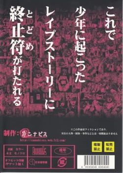 Page 34 of Hamedori FUCK! ! Josou Shounen Final Rape