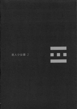 Page 3 of Ajin Shoujo Tan Vol. 2