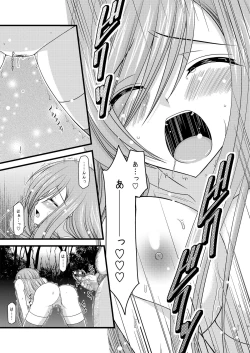 Page 25 of Melon ga Chou Shindou! R