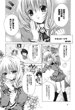 Page 31 of ValhallaFuyu no Arashi