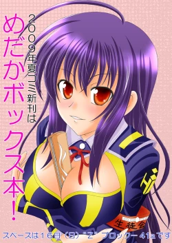 Page 81 of ValhallaFuyu no Arashi