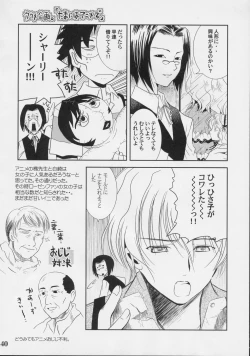 Page 39 of A solitude nocturne