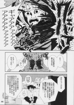 Page 65 of A solitude nocturne