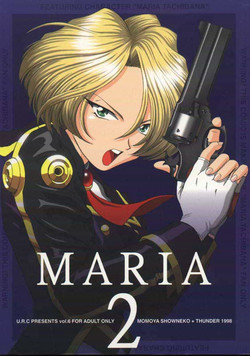 (C54) [U.R.C (MOMOYA SHOW-NEKO)] Maria 2 (Sakura Taisen) [English]