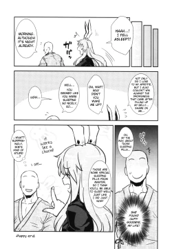 Page 83 of Touhou Sleep Sex Anthology ch18, 10, 14, 16, 19, 21