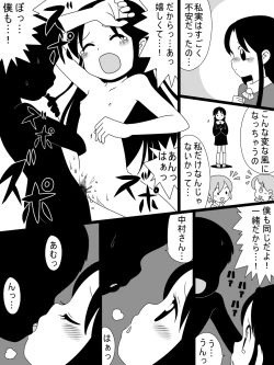 Page 16 of Bousou Suru Muku