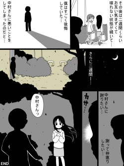 Page 19 of Bousou Suru Muku