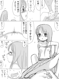 Page 17 of Otonashii Kouhai no Onnanoko