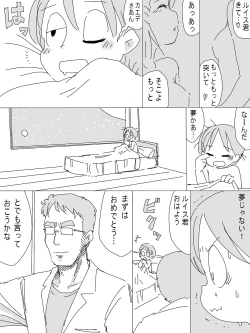 Page 12 of Uchuu Hyouryuu Louis