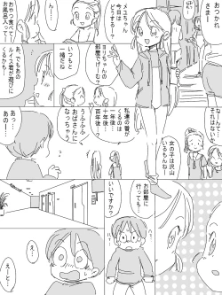 Page 17 of Uchuu Hyouryuu Louis