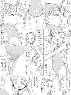 Page 19 of Uchuu Hyouryuu Louis