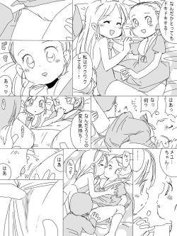 Page 20 of Uchuu Hyouryuu Louis