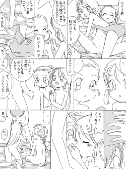Page 21 of Uchuu Hyouryuu Louis